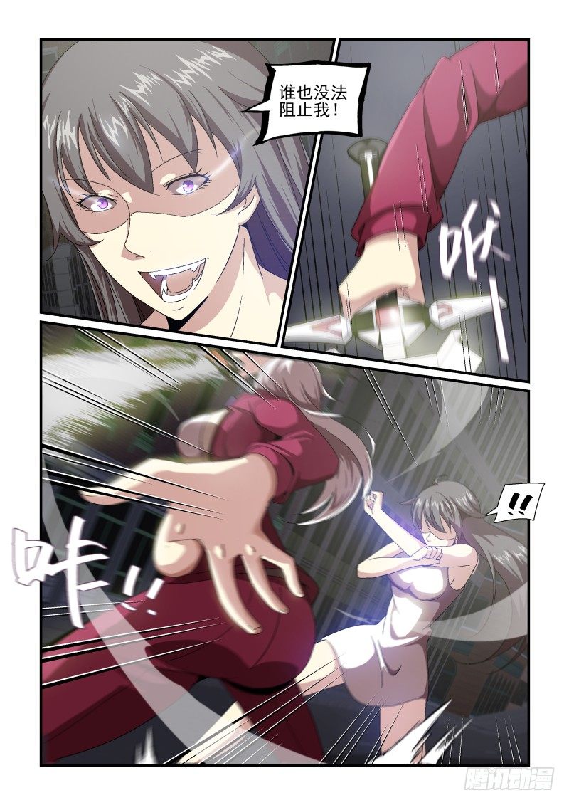 NO.56 自不量力-第57话