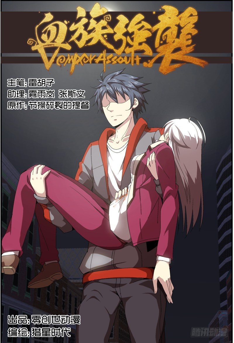 NO.58 算计-第59话