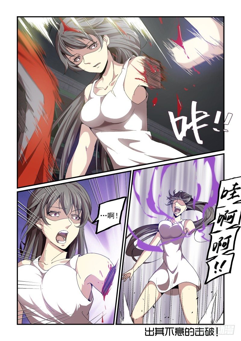 NO.58 算计-第59话