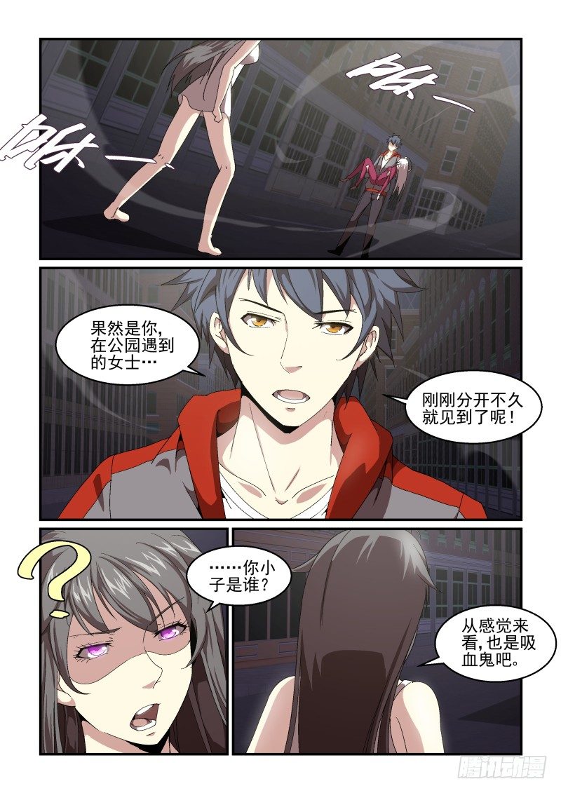 NO.58 算计-第59话