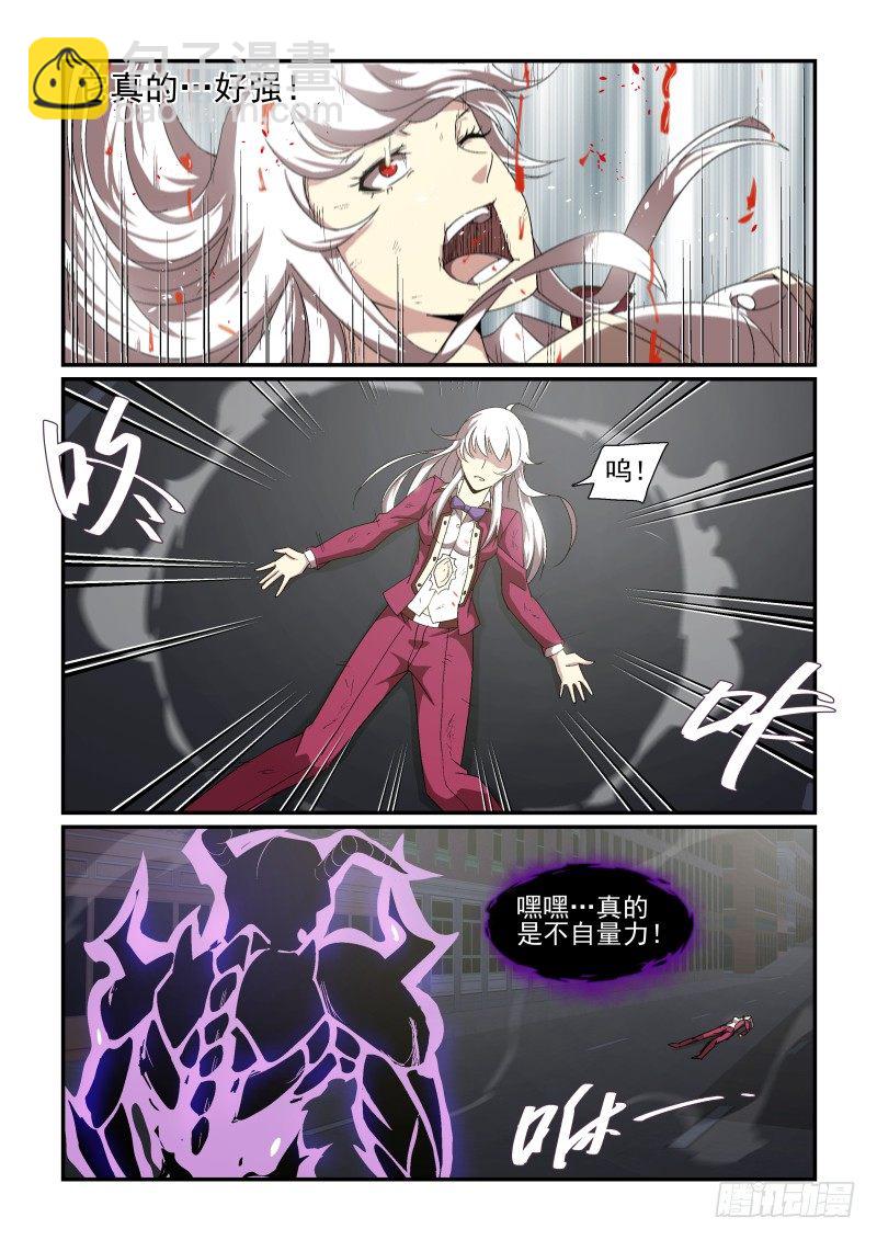 NO.62 压倒性-第63话