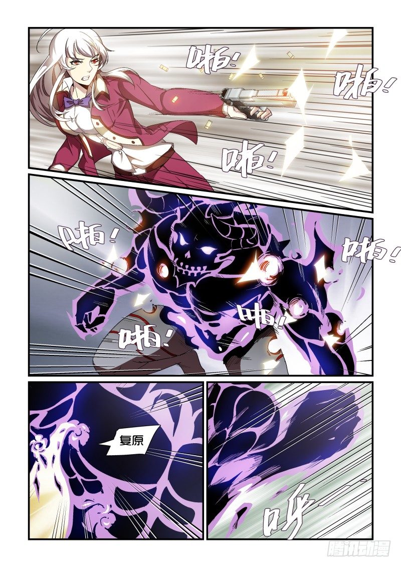 NO.62 压倒性-第63话