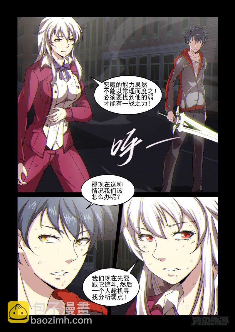 NO.64 死亡风险-第65话