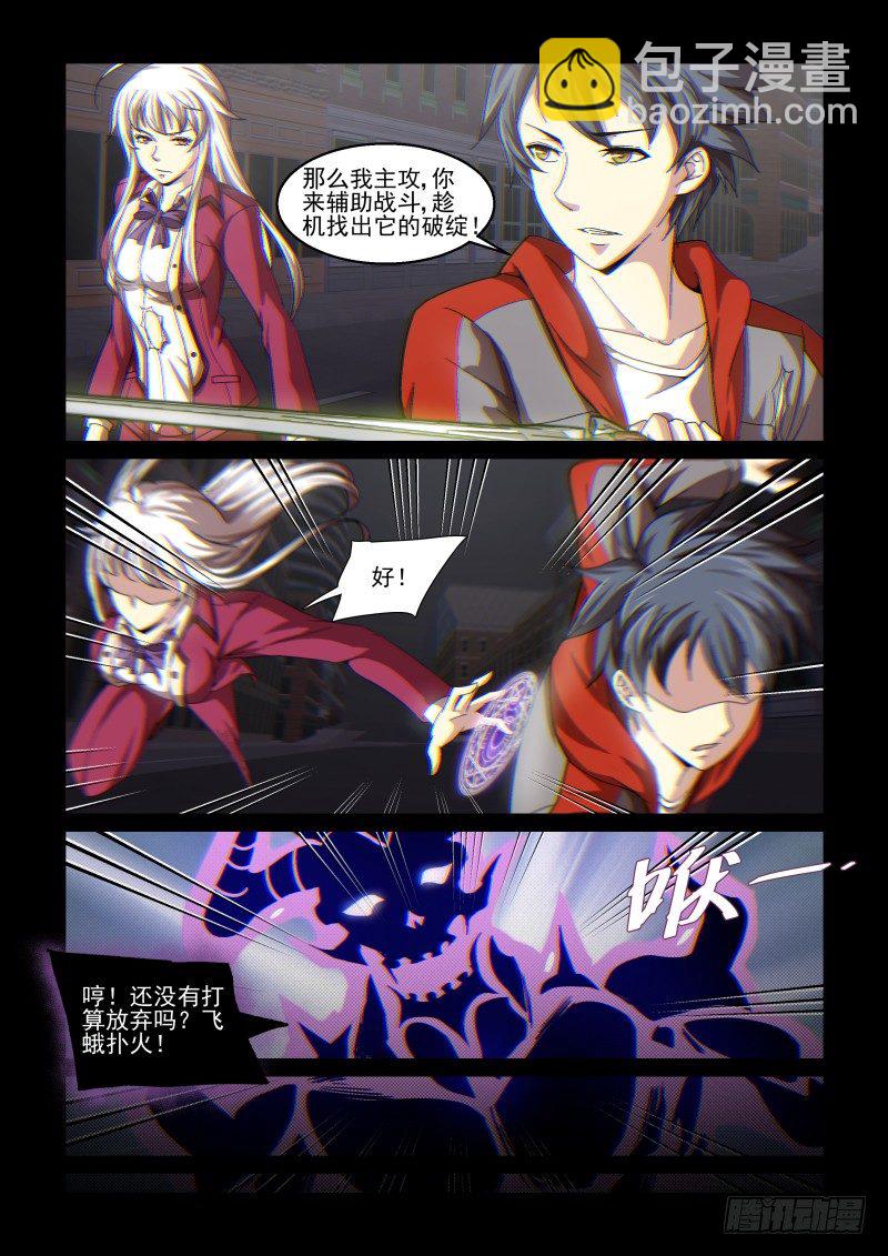 NO.64 死亡风险-第65话