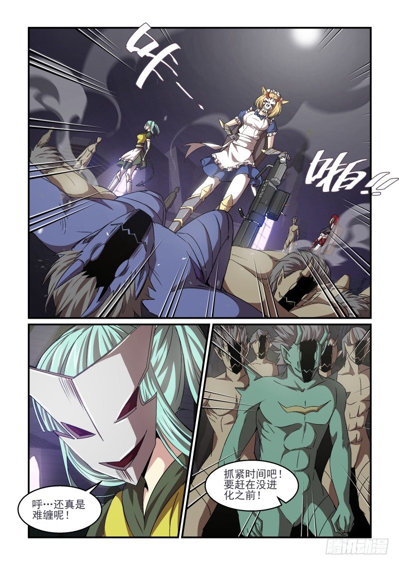 NO.64 死亡风险-第65话