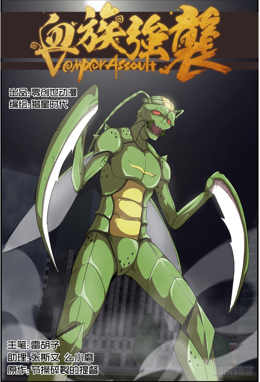 NO.66 破茧-第67话