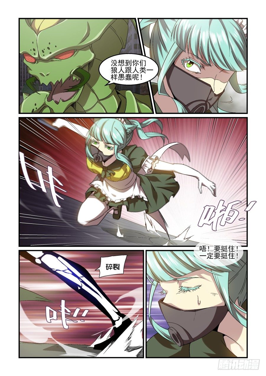 NO.68 创造时机-第69话