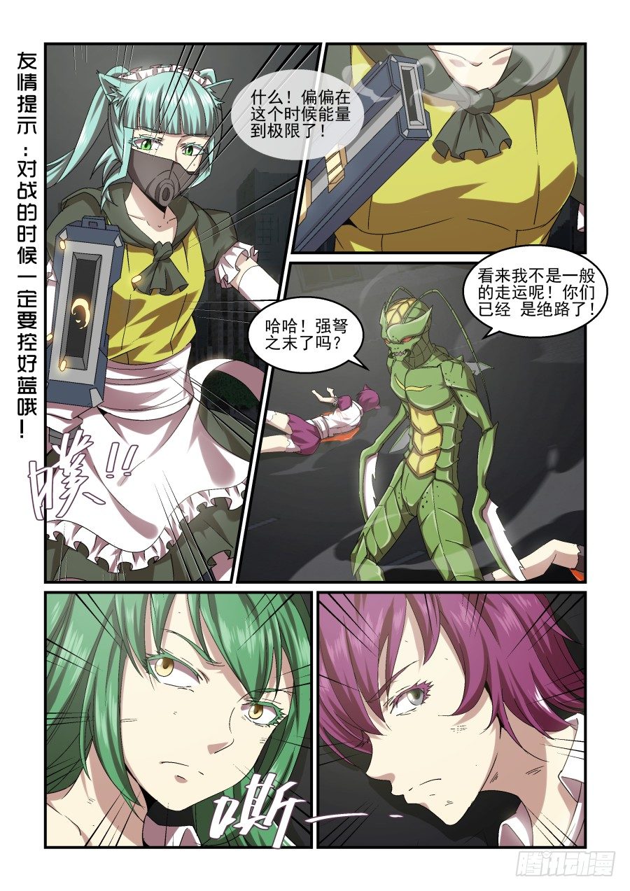 NO.68 创造时机-第69话