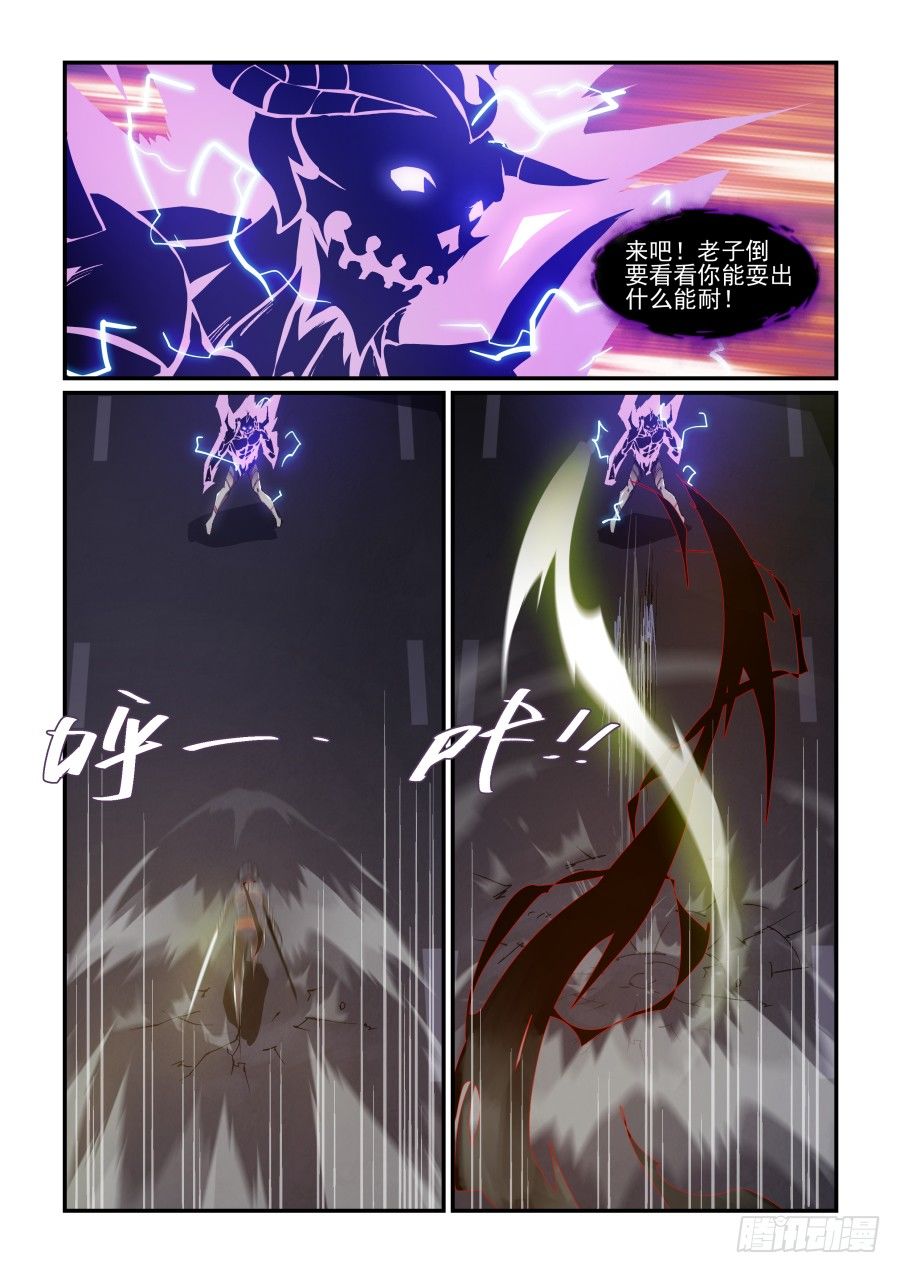 你咋不上天-第71话