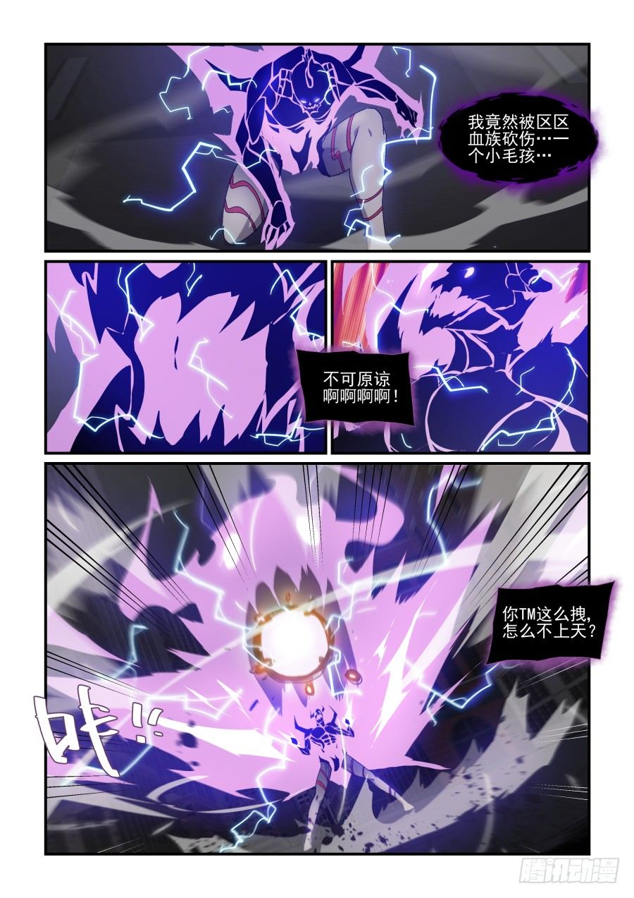 你咋不上天-第71话