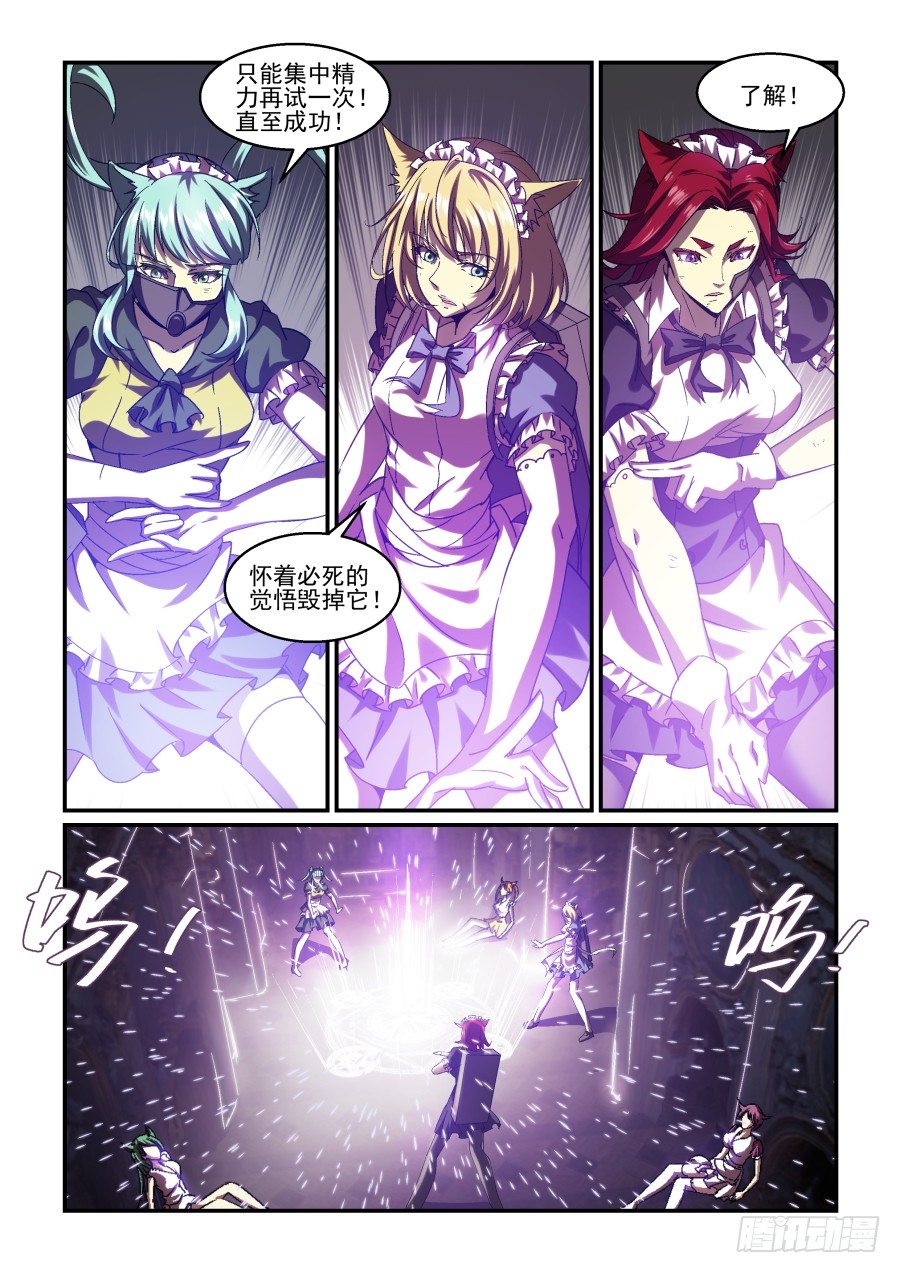 NO 72 必死的决心-第73话