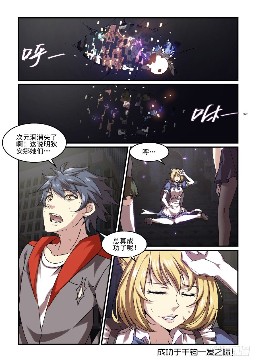 NO 72 必死的决心-第73话