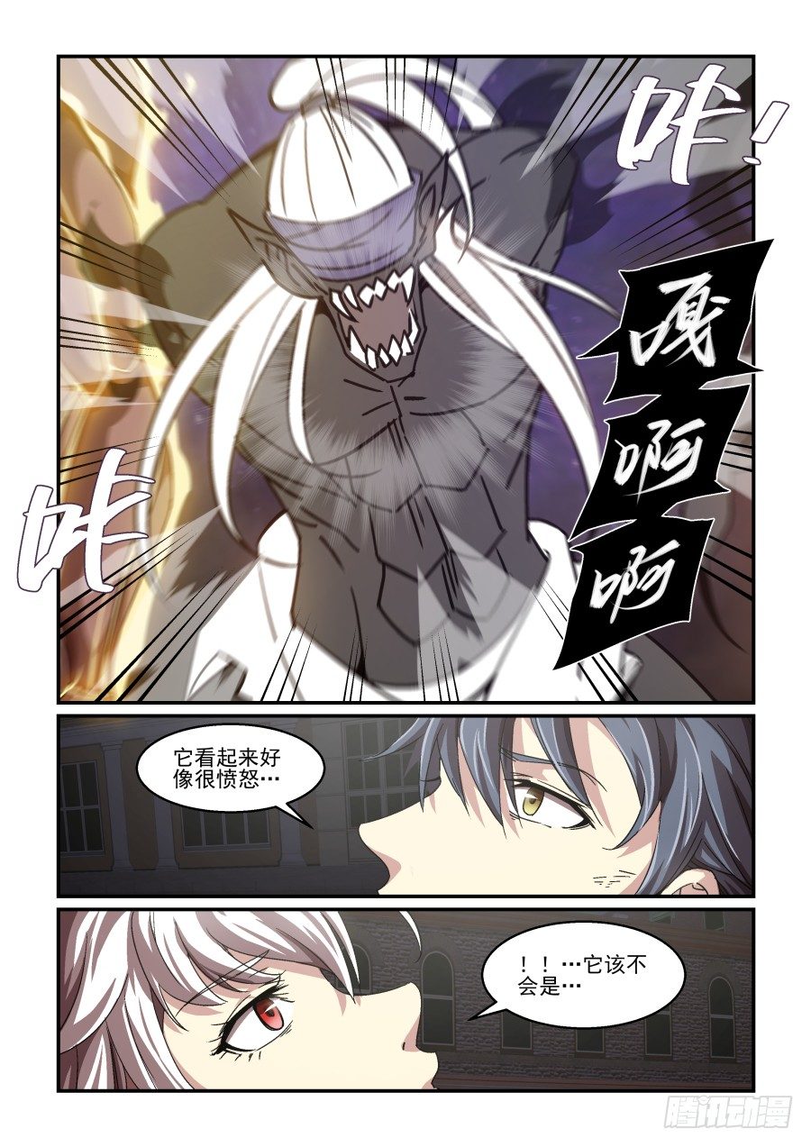 NO 72 必死的决心-第73话