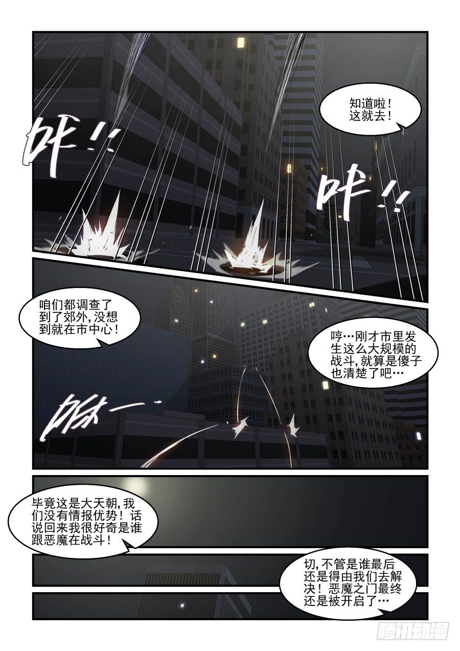 NO 72 必死的决心-第73话