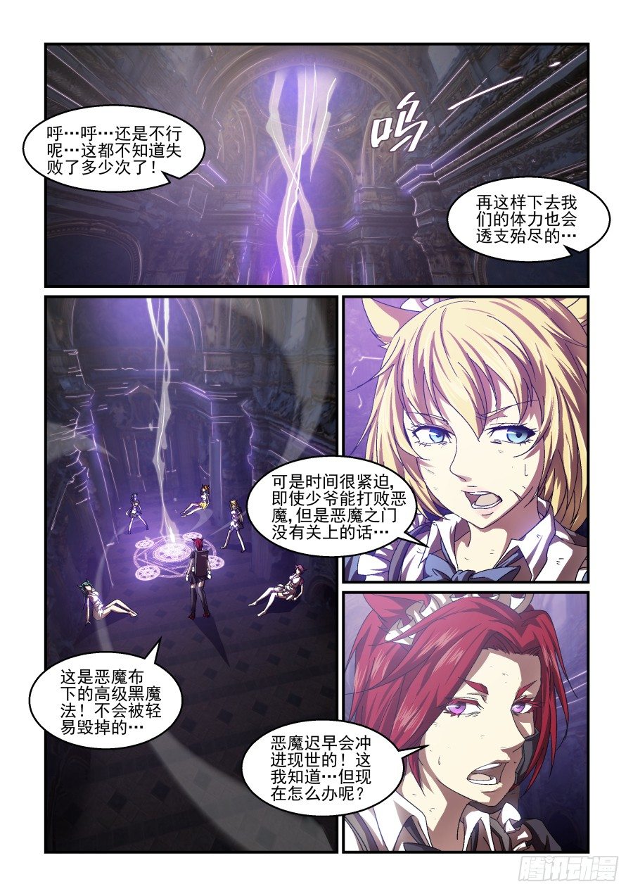 NO 72 必死的决心-第73话