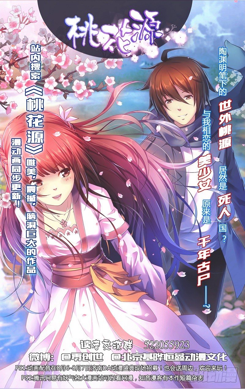 推荐一部漫画-第75话