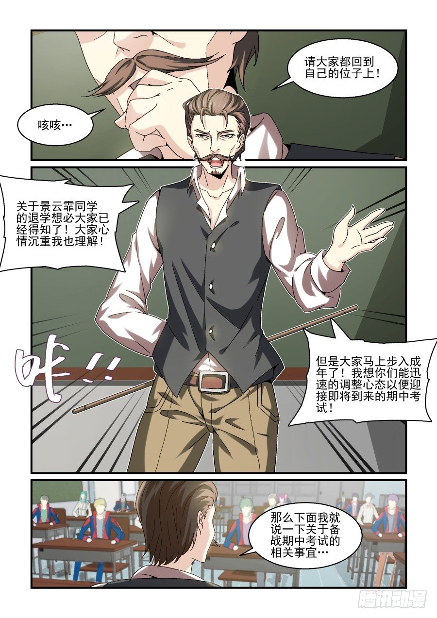 NO.76 再见！然后&hellip;-第79话