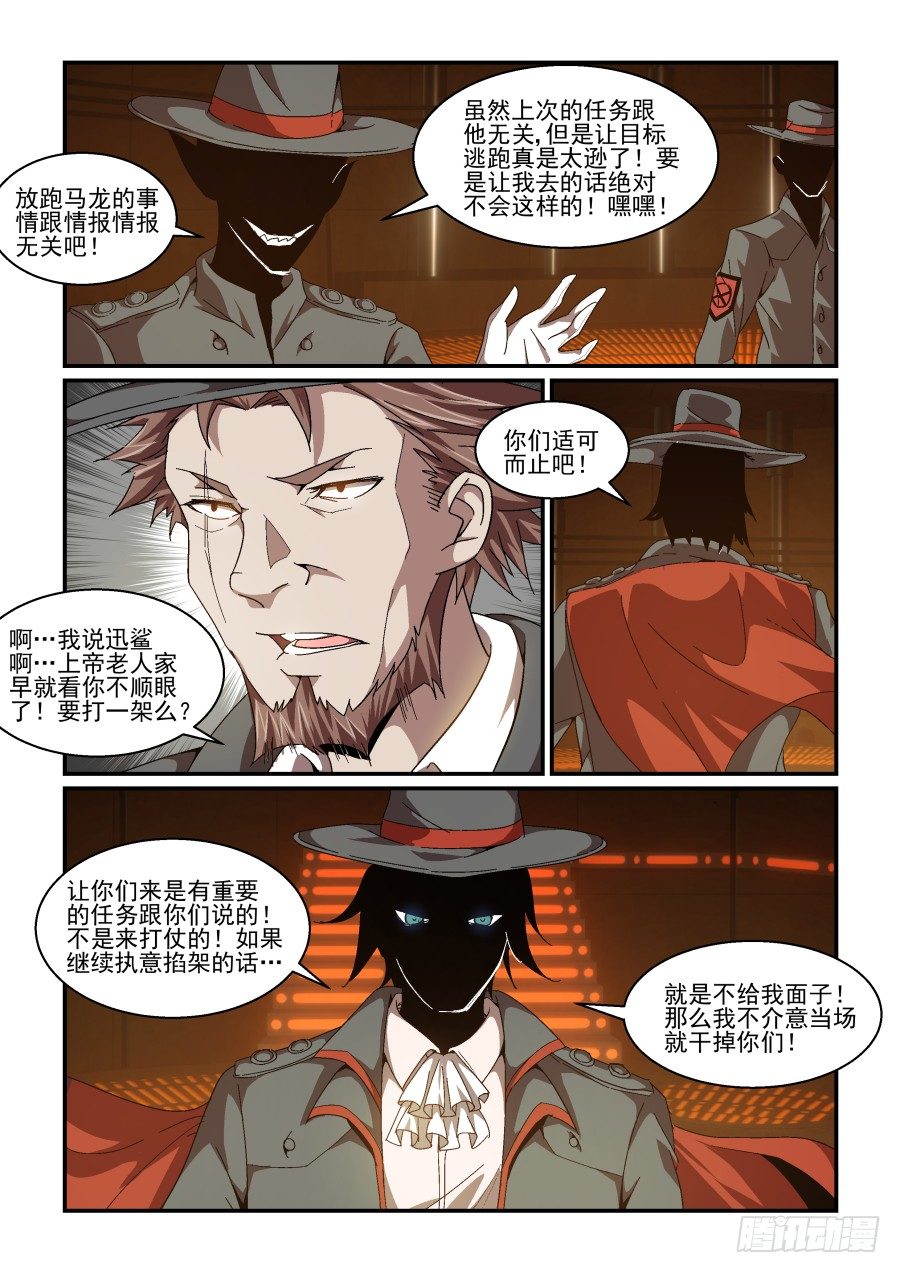 NO.76 再见！然后&hellip;-第79话