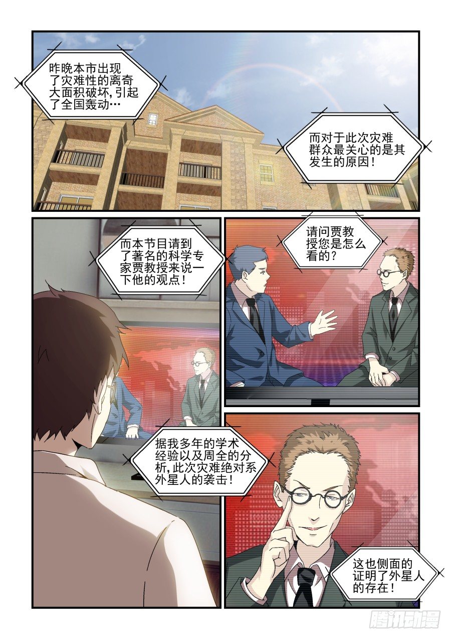 NO.76 再见！然后&hellip;-第79话