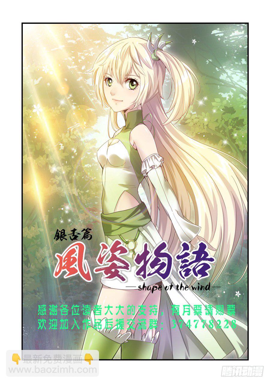 NO.76 再见！然后&hellip;-第79话