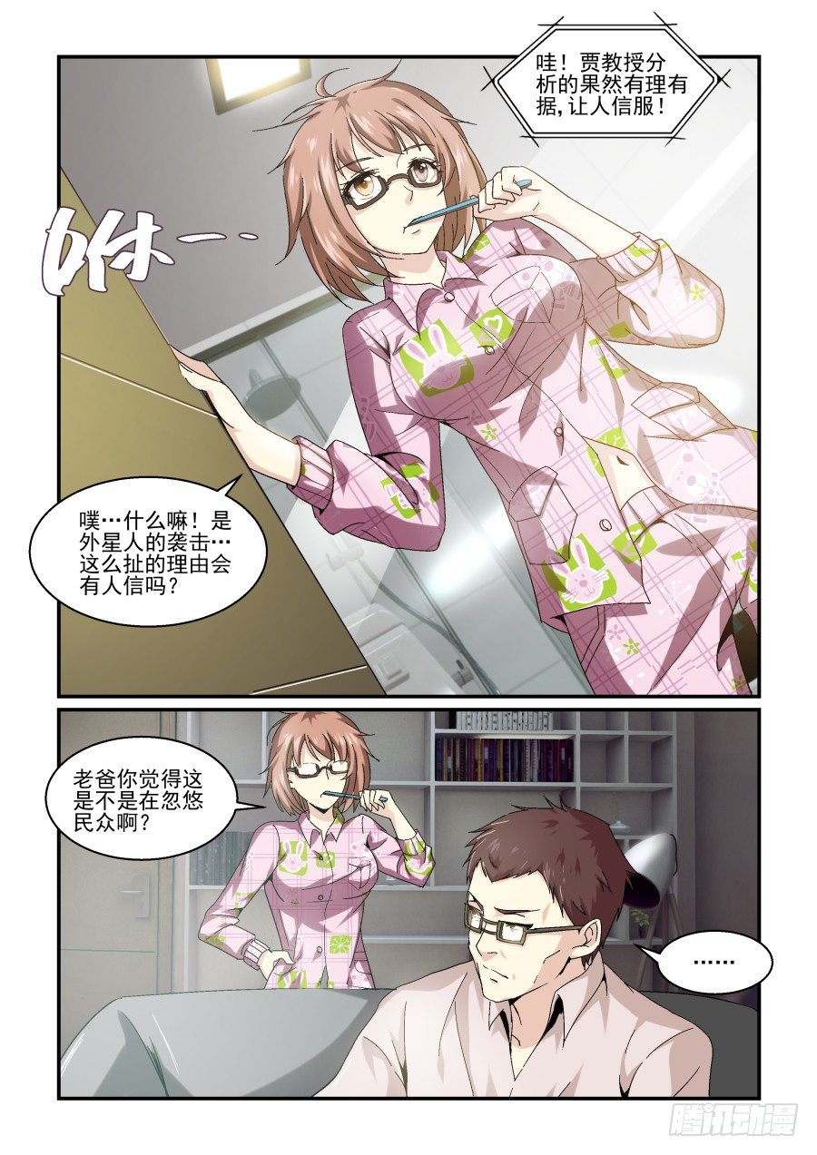 NO.76 再见！然后&hellip;-第79话