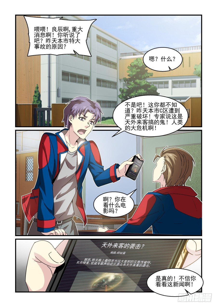 NO.76 再见！然后&hellip;-第79话