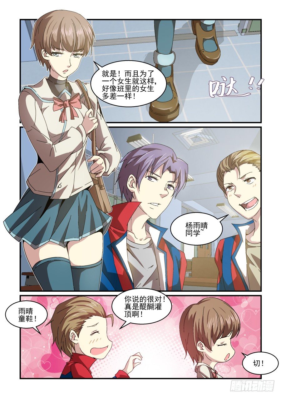 NO.76 再见！然后&hellip;-第79话