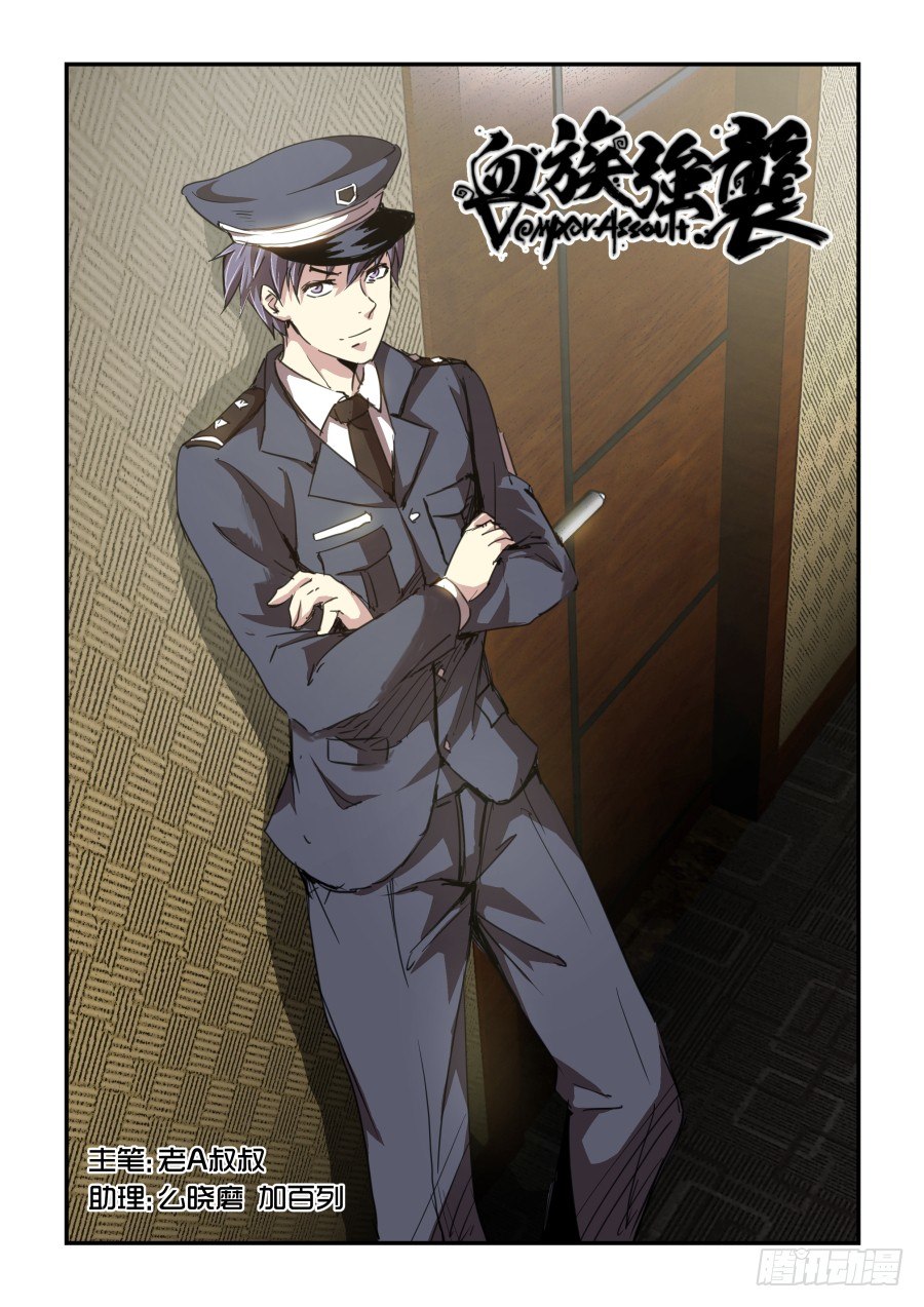 一鸣惊人篇NO.02-第81话