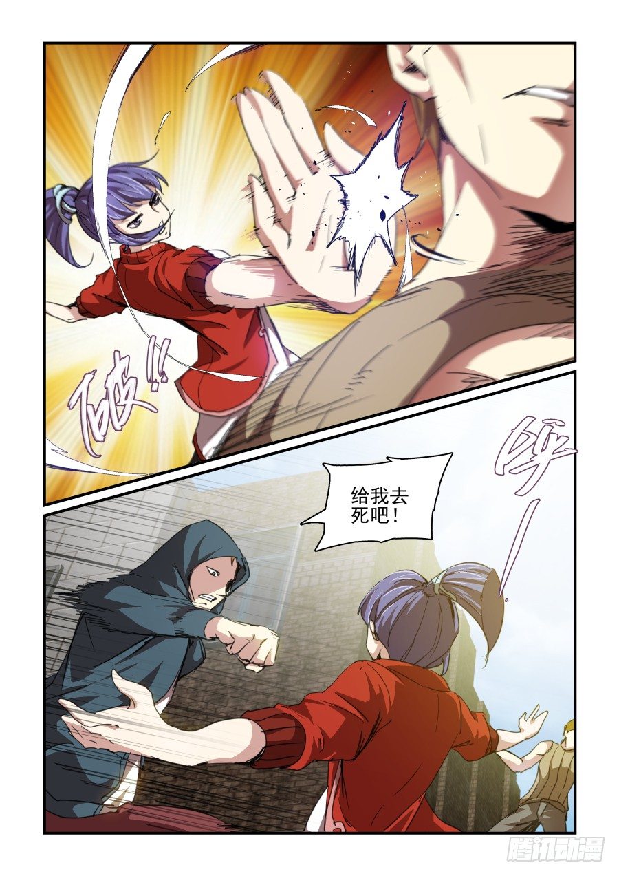 一鸣惊人篇NO.02-第81话