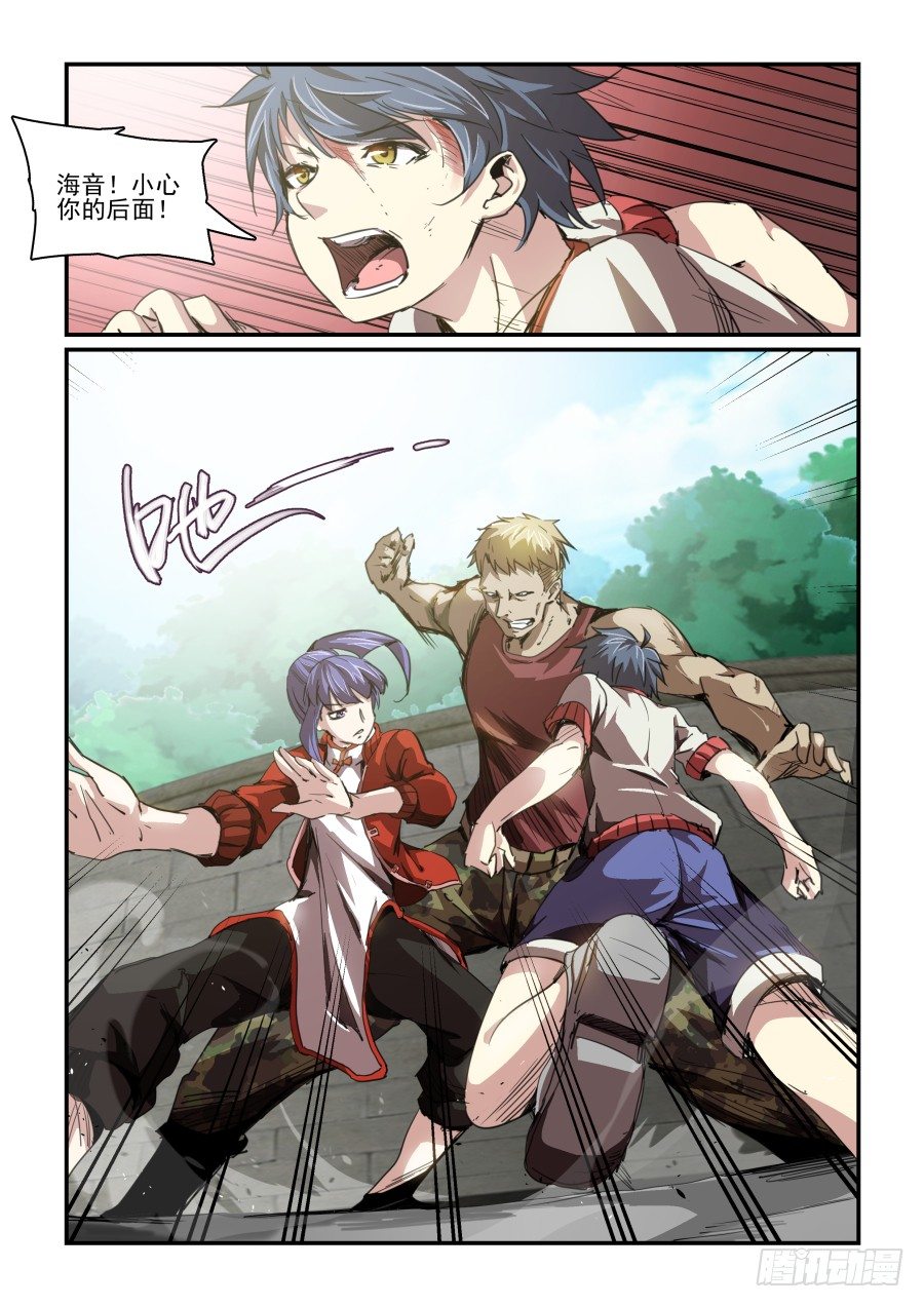 一鸣惊人篇NO.02-第81话