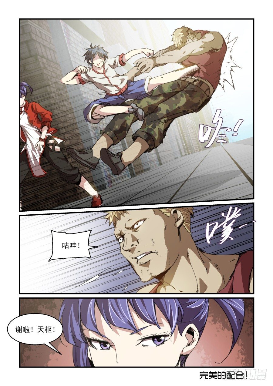 一鸣惊人篇NO.02-第81话