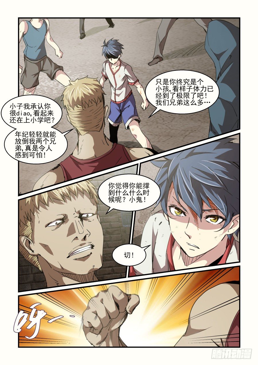 一鸣惊人篇NO.02-第81话