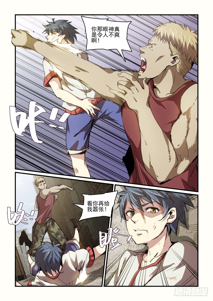 一鸣惊人篇NO.02-第81话