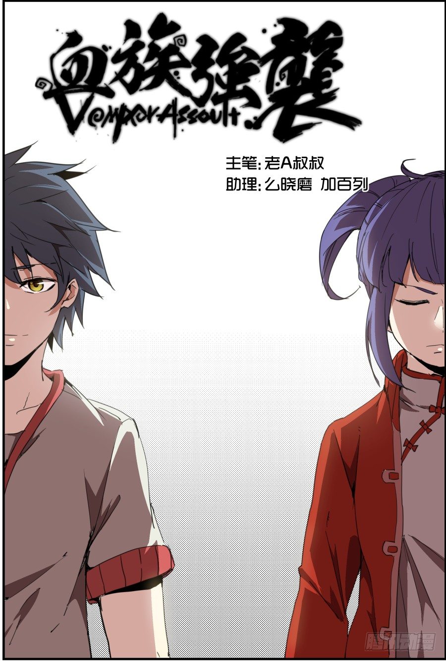 一鸣惊人篇NO.04-第83话