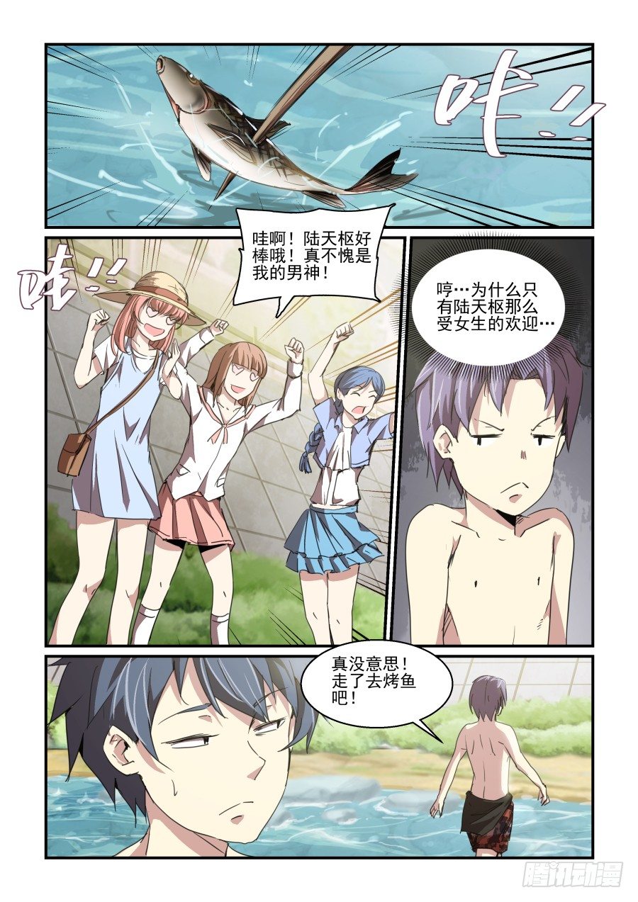 一鸣惊人篇NO.04-第83话