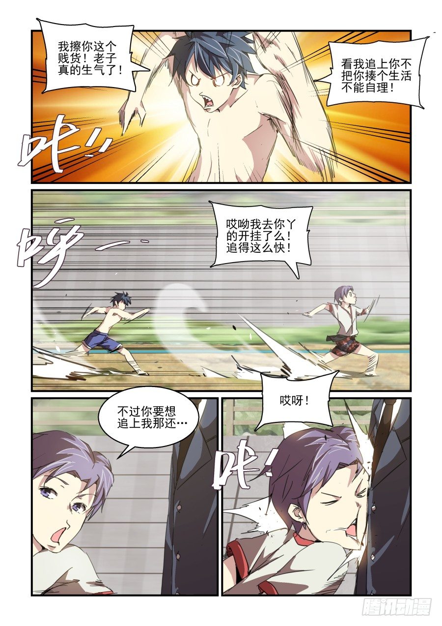 一鸣惊人篇NO.04-第83话