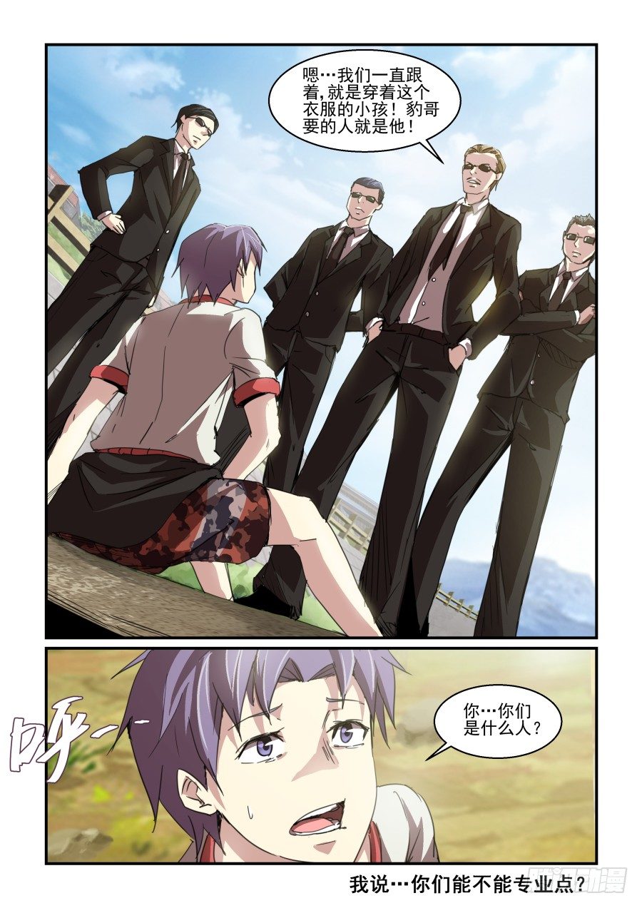 一鸣惊人篇NO.04-第83话