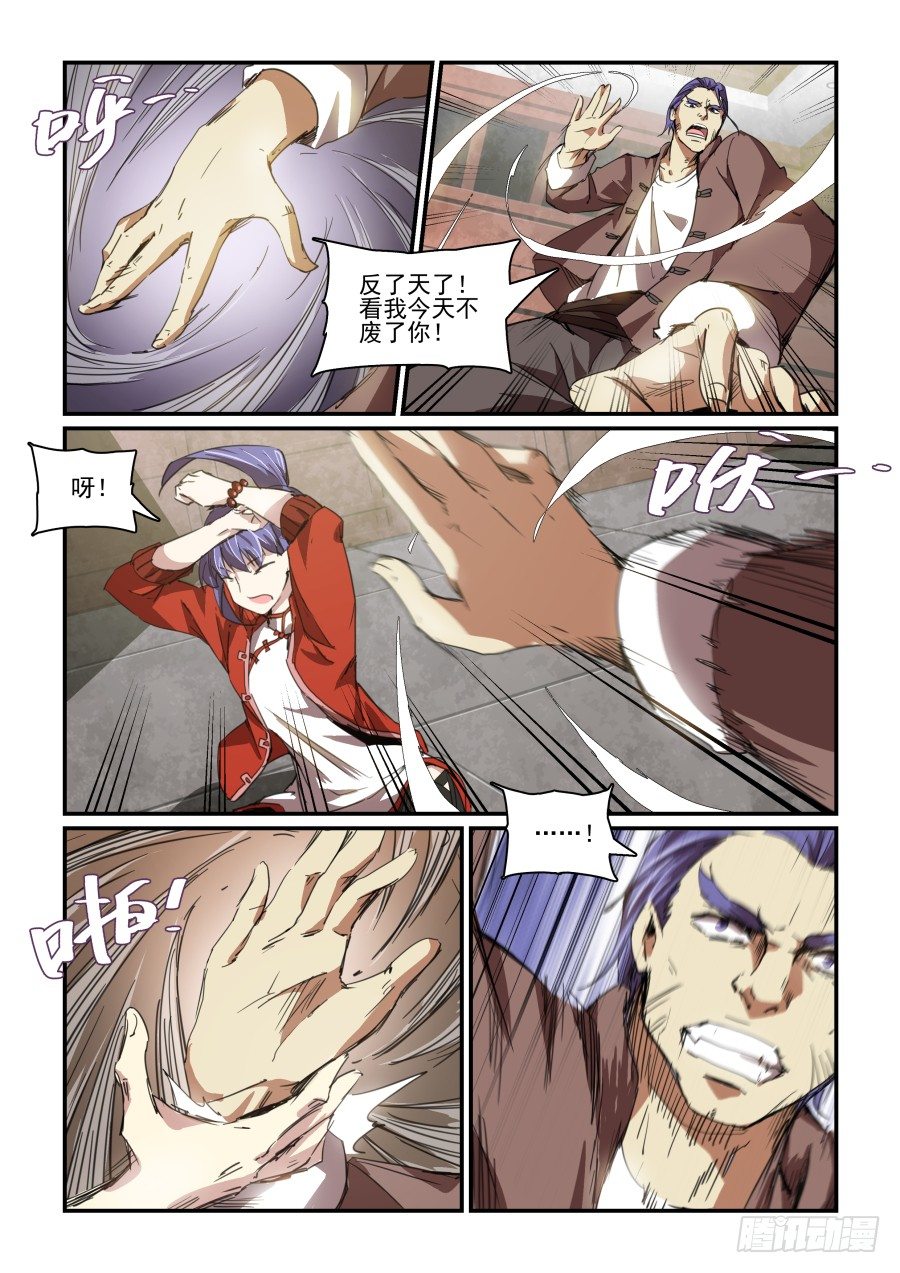 一鸣惊人篇NO.04-第83话