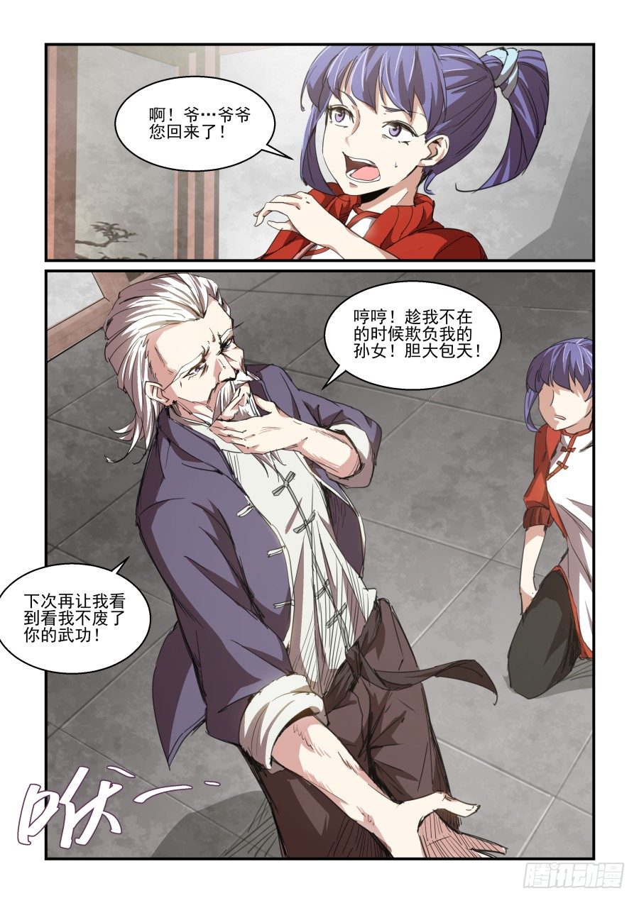 一鸣惊人篇NO.04-第83话