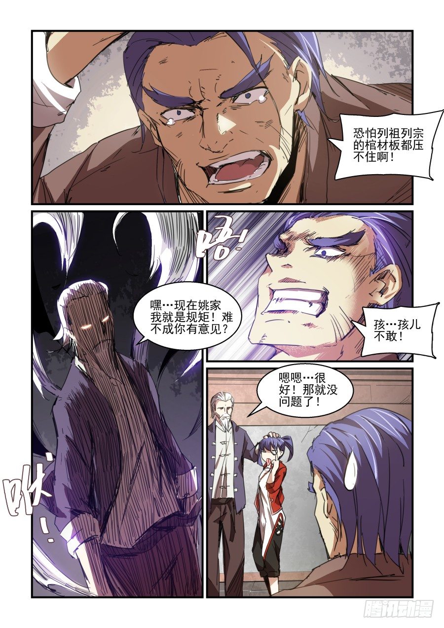 一鸣惊人篇NO.04-第83话