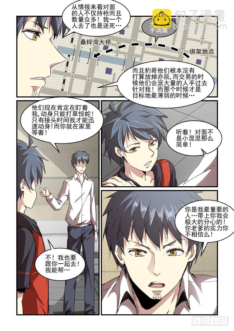 一鸣惊人篇NO.06-第85话