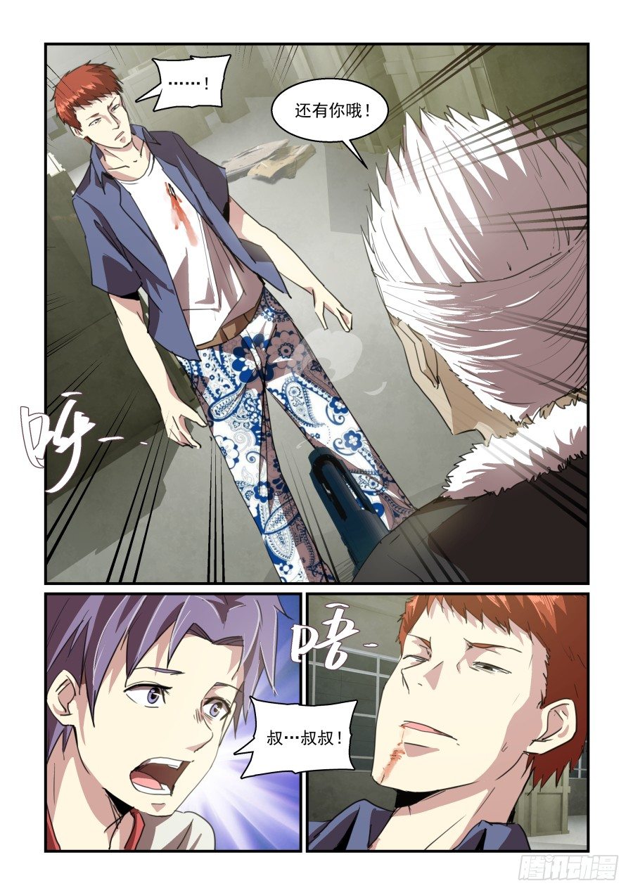 一鸣惊人篇NO.06-第85话