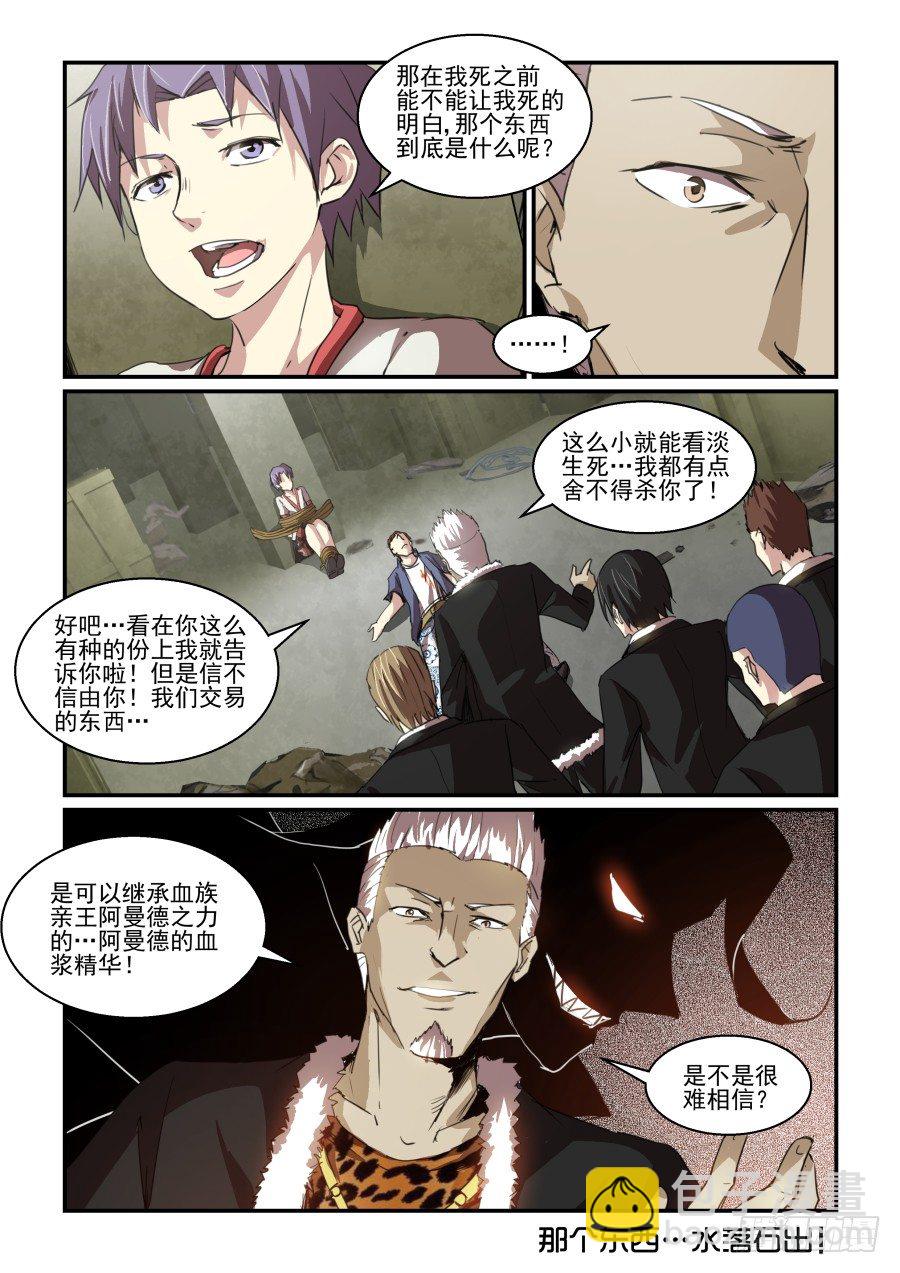 一鸣惊人篇NO.06-第85话