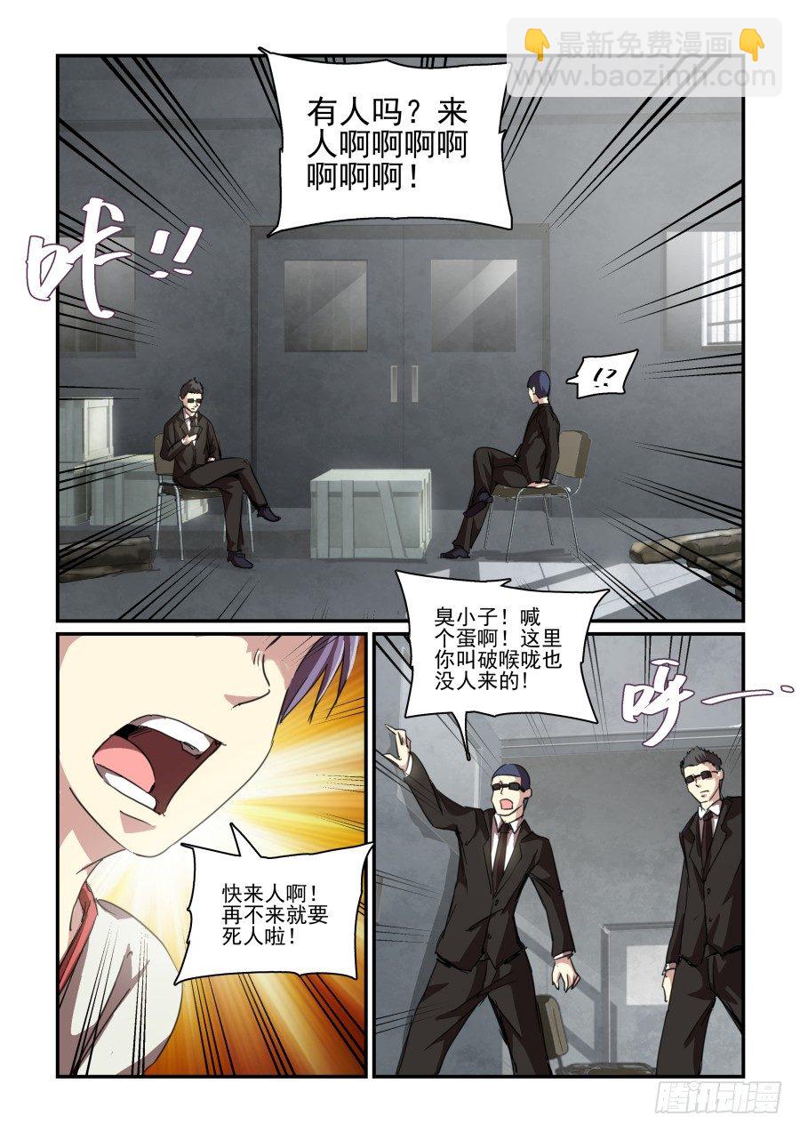 一鸣惊人篇NO.06-第85话