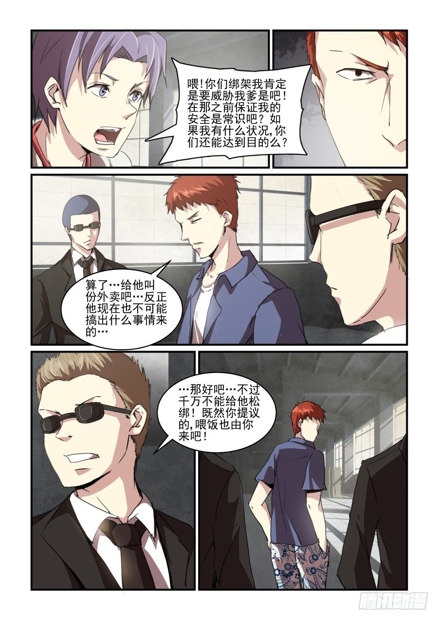 一鸣惊人篇NO.06-第85话