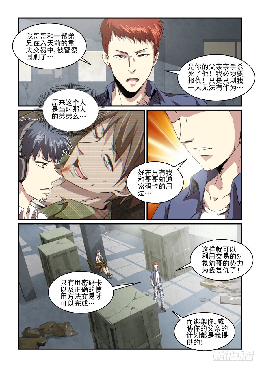 一鸣惊人篇NO.06-第85话