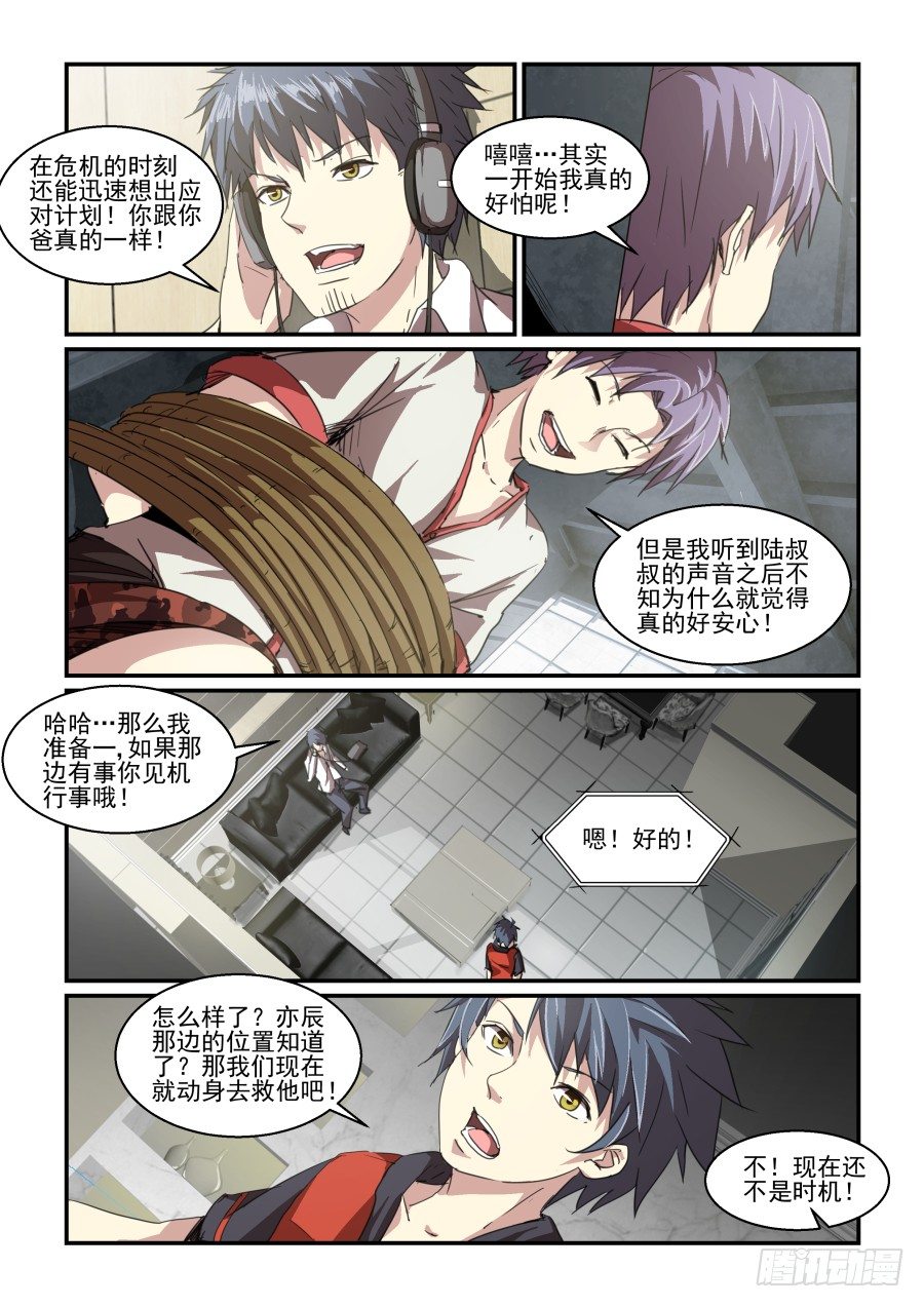 一鸣惊人篇NO.06-第85话