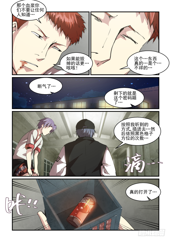 一鸣惊人篇.最终话-第87话