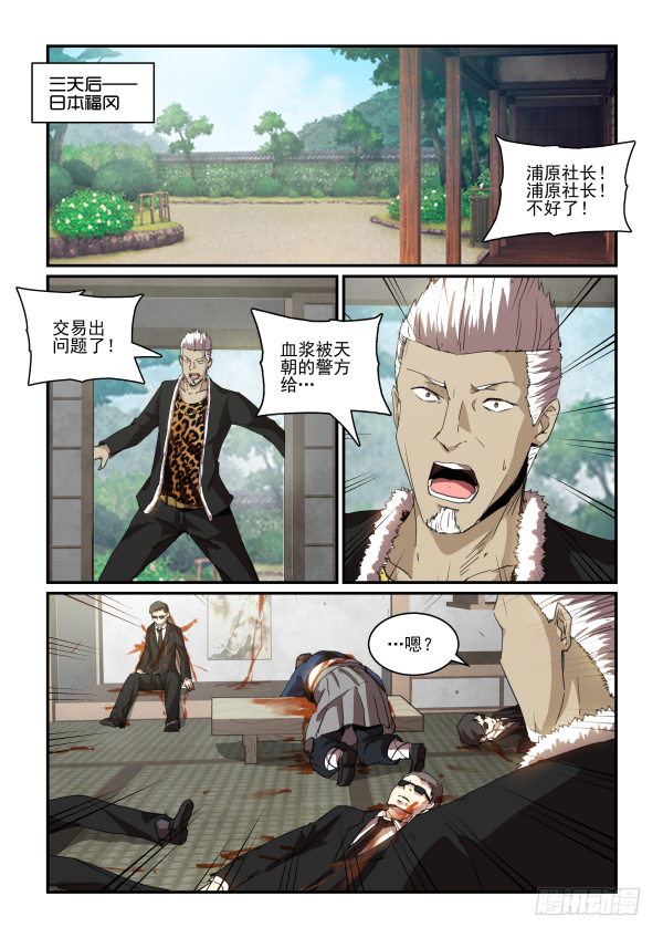 一鸣惊人篇.最终话-第87话