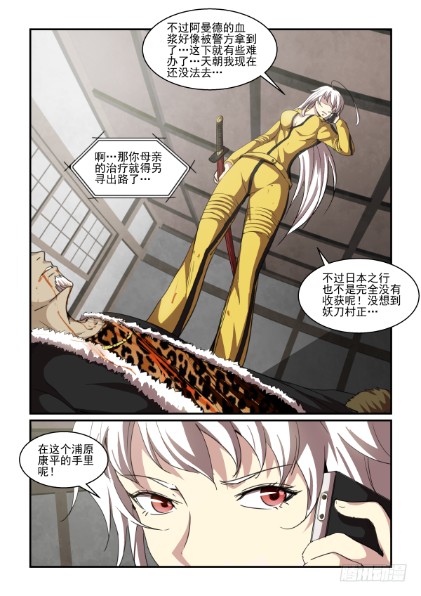 一鸣惊人篇.最终话-第87话